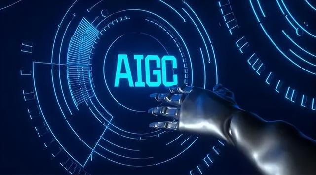 AIGC的發展歷程