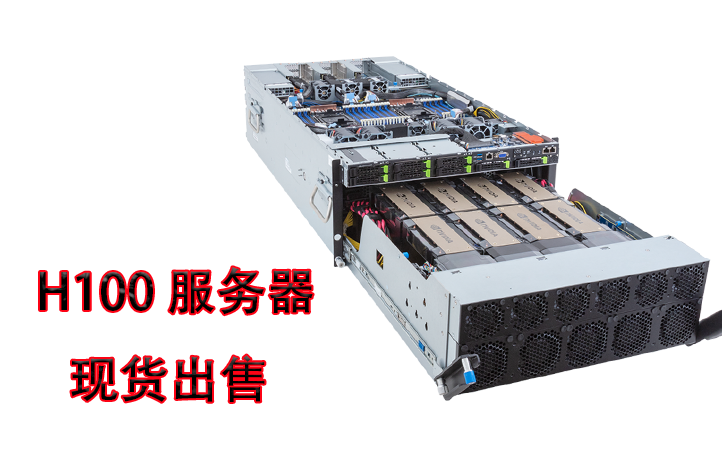 捷易科技現(xiàn)提供華碩、超微等品牌的 H100 服務(wù)器