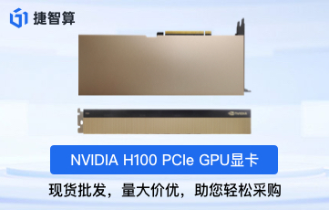 英偉達 H100顯卡的散熱技術：保持冷靜，性能卓越