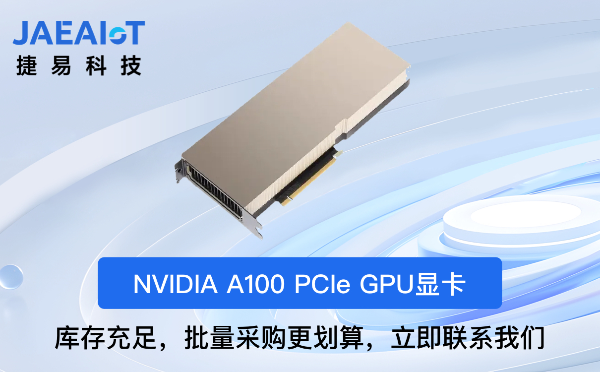 NVIDIA A100 vs 3090：性能巨頭的較量，究竟誰更勝一籌？
