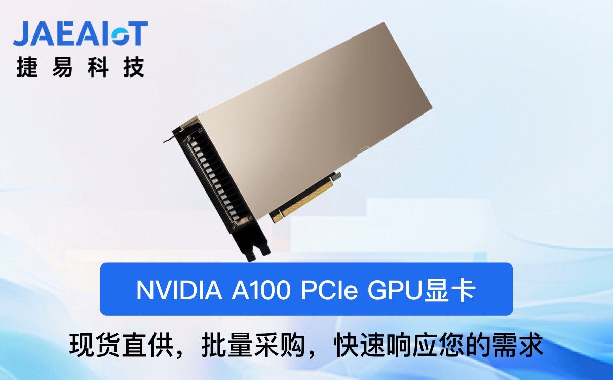 A100服務器，